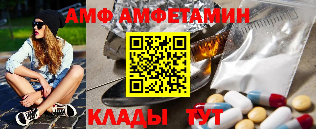 Саратов  Amphetamine  Вход с VPN  Амфетамин 97% 
