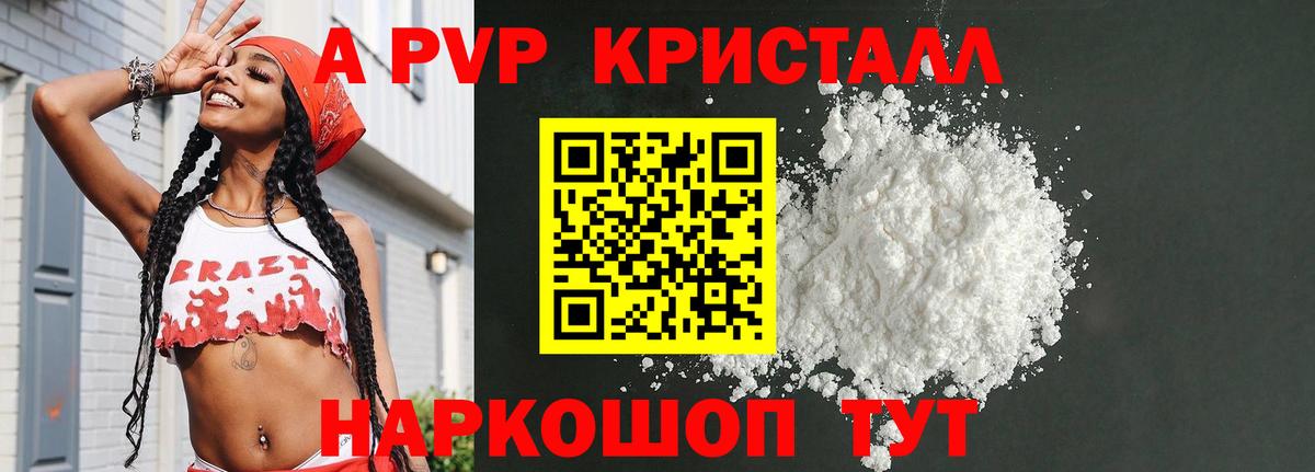 Alpha-PVP СК Саратов