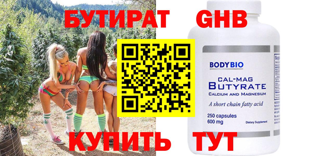 БУТИРАТ оксана Саратов
