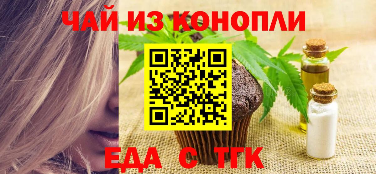 Саратов  Canna-Cookies конопля  Вход с VPN 