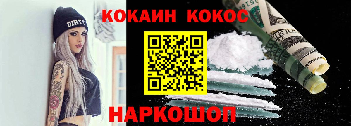 Саратов  Кокаин  Вход с VPN  COCAIN 99%  Кокаин Боливия 