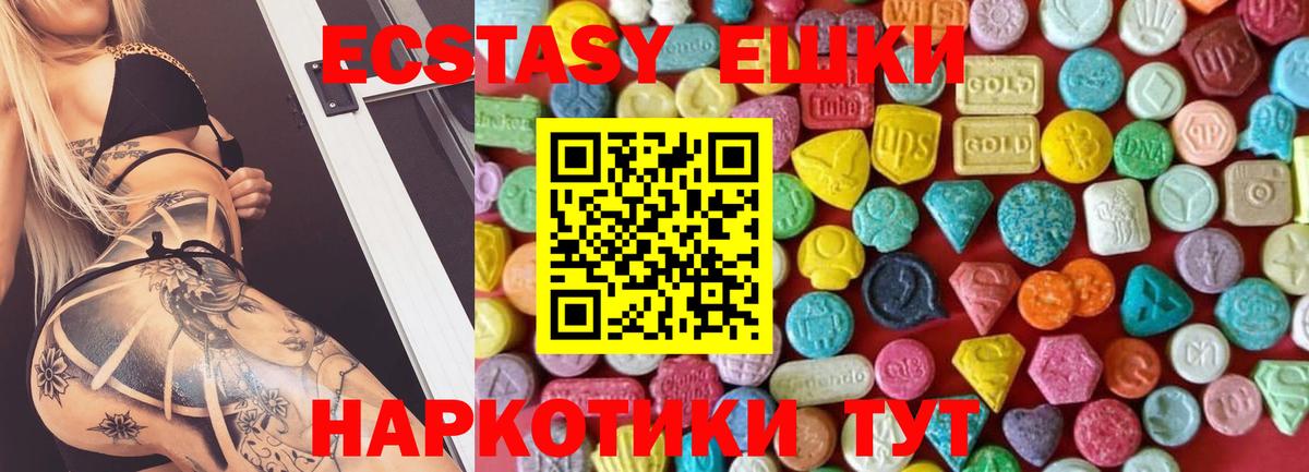 Экстази круглые  OMG сайт  Саратов  Вход с VPN 