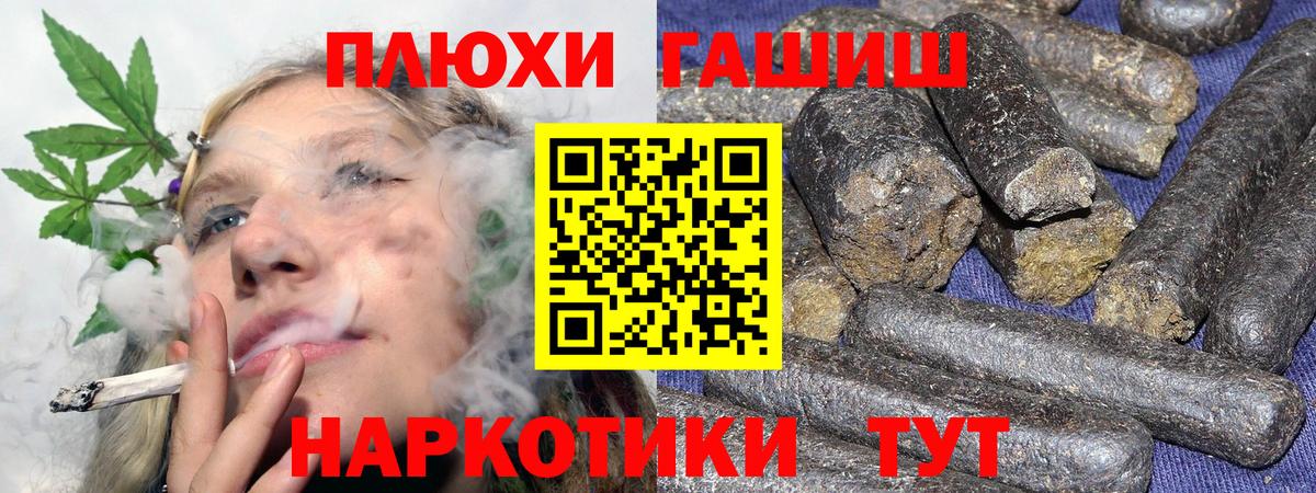 ГАШ  ГАШИШ гашик  Вход с VPN  Гашиш Cannabis  Саратов 