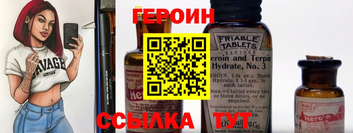 Героин Афган Саратов