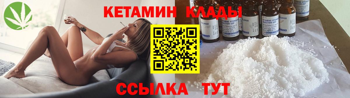 Саратов  Кетамин ketamine  блэк спрут   Вход с VPN 