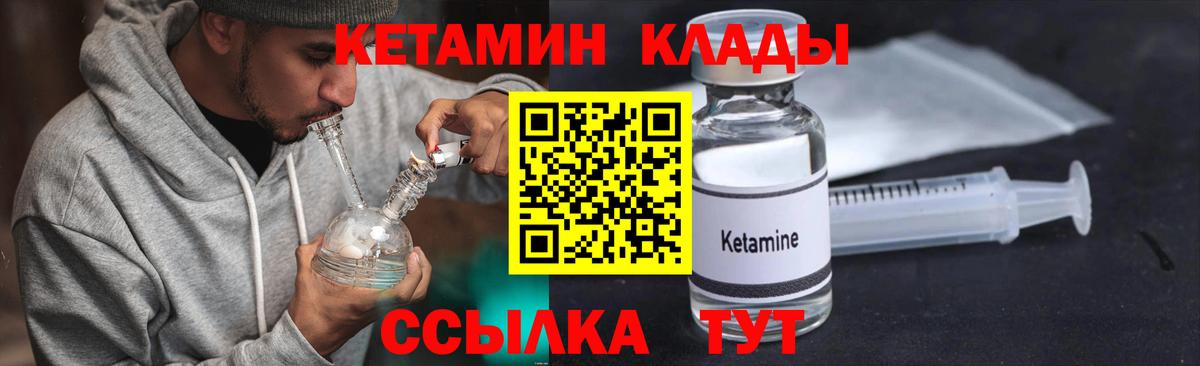 КЕТАМИН ketamine Саратов