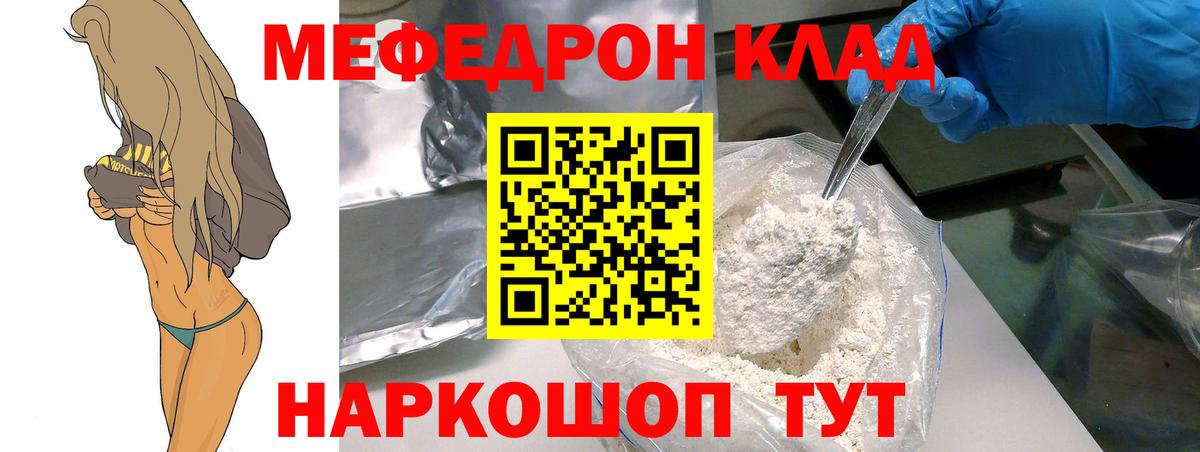 как найти закладки  Вход с VPN  МЕФ  Меф 4 MMC  МЯУ-МЯУ мука  Саратов  МЯУ-МЯУ 