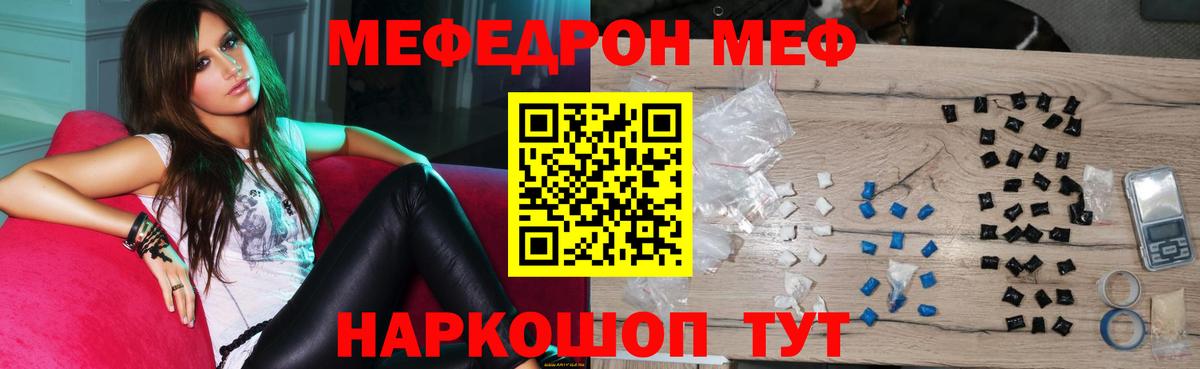 МЕФ мука Саратов