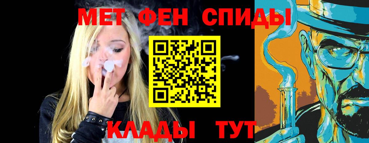 МЕТАМФЕТАМИН витя Саратов