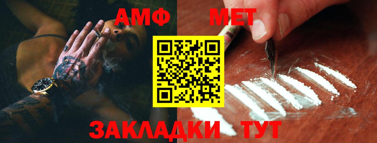 Метамфетамин винт  Вход с VPN  Саратов 